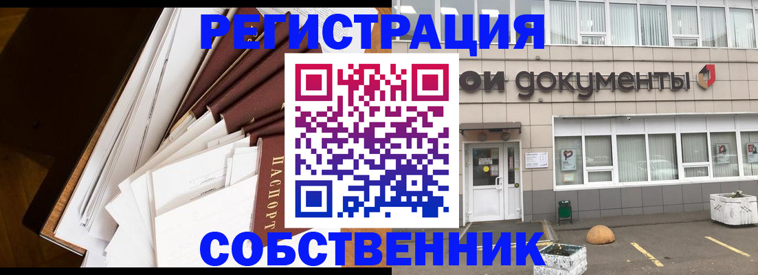 прописка регистрация в Лукоянове
